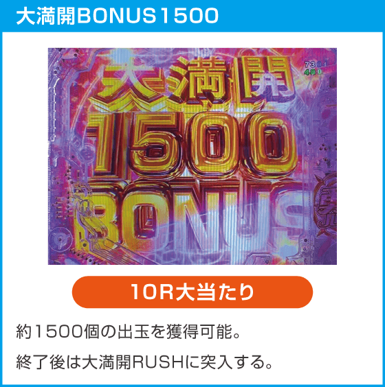 e結城友奈は勇者である～極限7500～のスペック