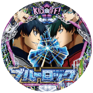 Pフィーバーブルーロック Light ver.の盤面