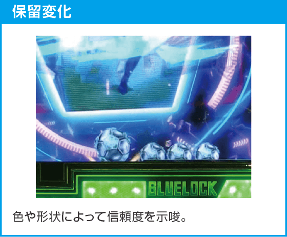 Pフィーバーブルーロック Light ver.のスペック