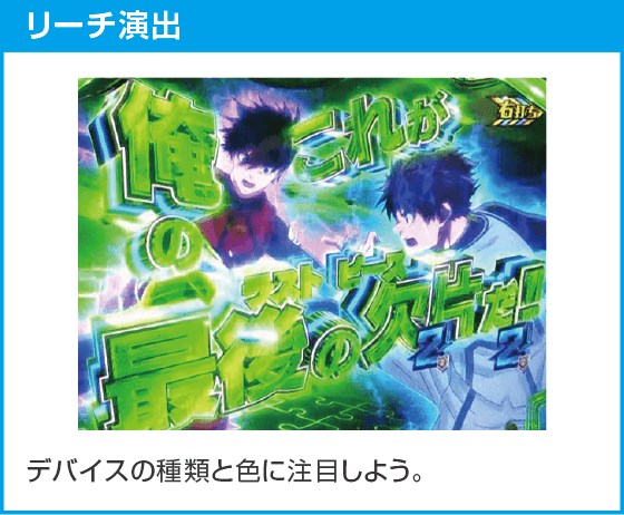 Pフィーバーブルーロック Light ver.のスペック