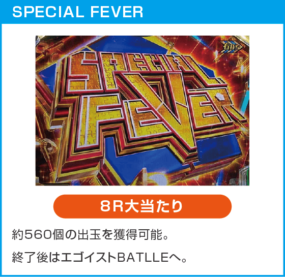 Pフィーバーブルーロック Light ver.のスペック