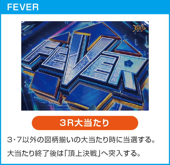 Pフィーバーブルーロック Light ver.のスペック
