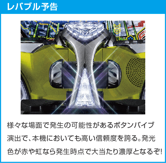 Pフィーバーブルーロック Light ver.のスペック