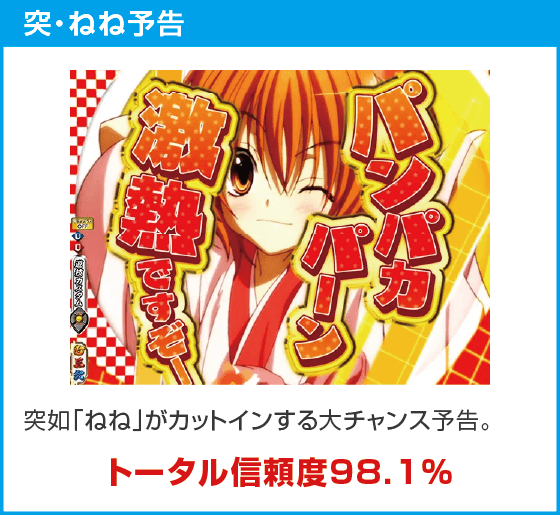 P 入るんスタート×織田信奈の野望のスペック
