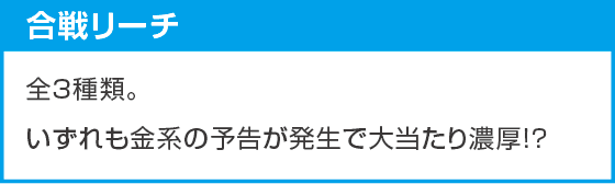 P 入るんスタート×織田信奈の野望のスペック
