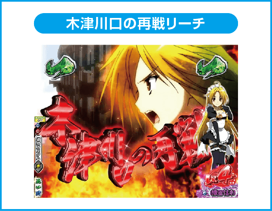 P 入るんスタート×織田信奈の野望のスペック