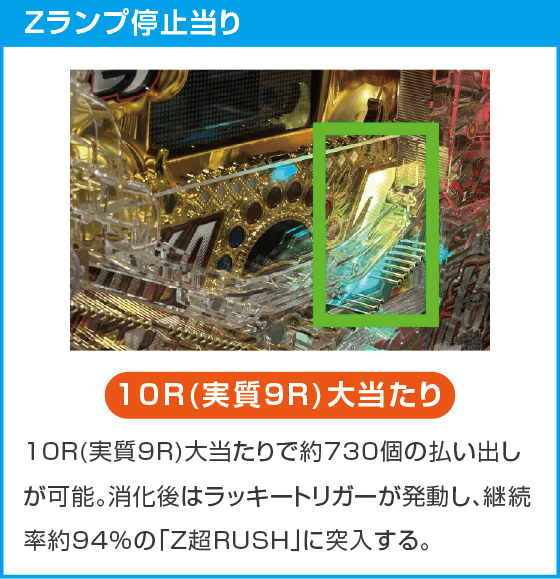 PシャカRUSH Z Jr.のスペック