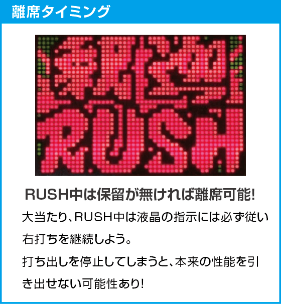 PシャカRUSH Z Jr.のスペック