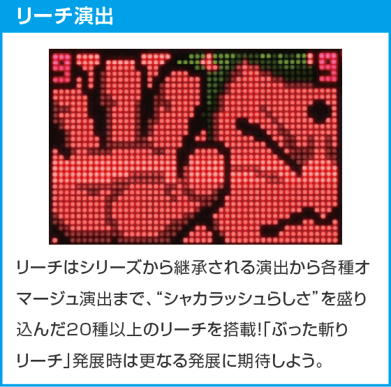 PシャカRUSH Z Jr.のスペック