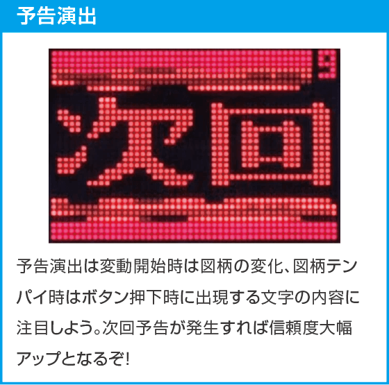 PシャカRUSH Z Jr.のスペック