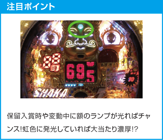 PシャカRUSH Z Jr.のスペック