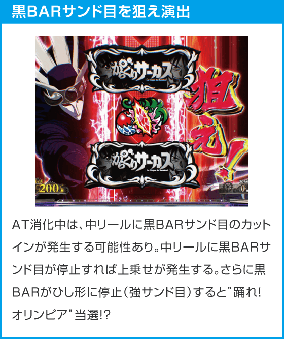 Lパチスロ からくりサーカス2
