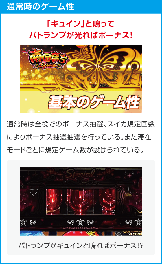 L南国育ち SPECIAL