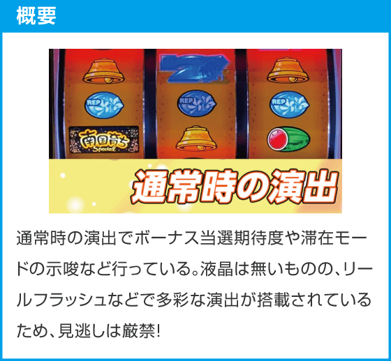 L南国育ち SPECIAL