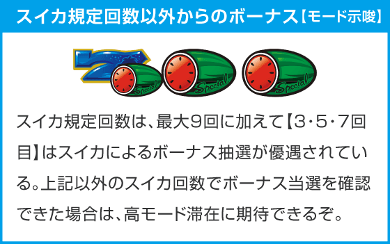 L南国育ち SPECIAL
