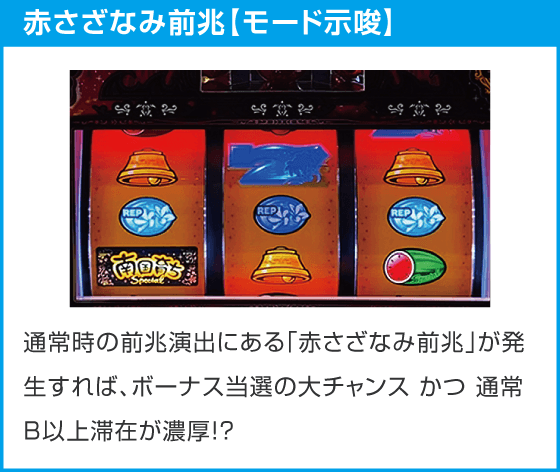 L南国育ち SPECIAL