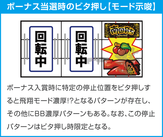 L南国育ち SPECIAL