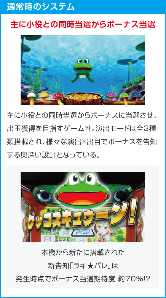 スマスロケロット5BT
