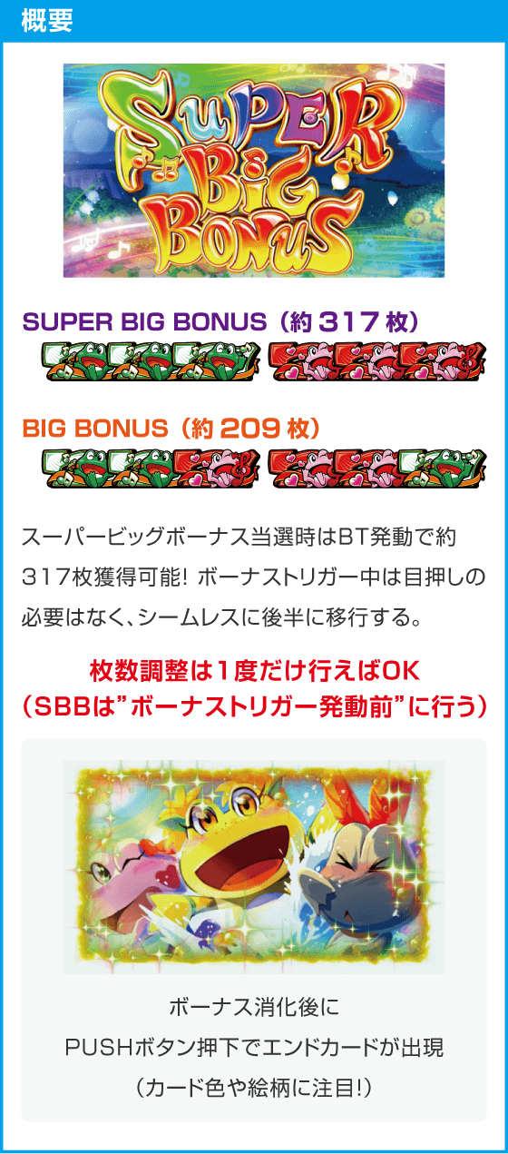 スマスロケロット5BT