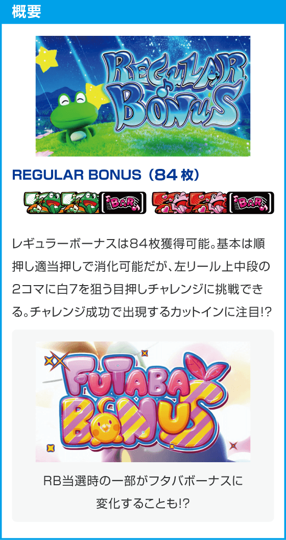スマスロケロット5BT