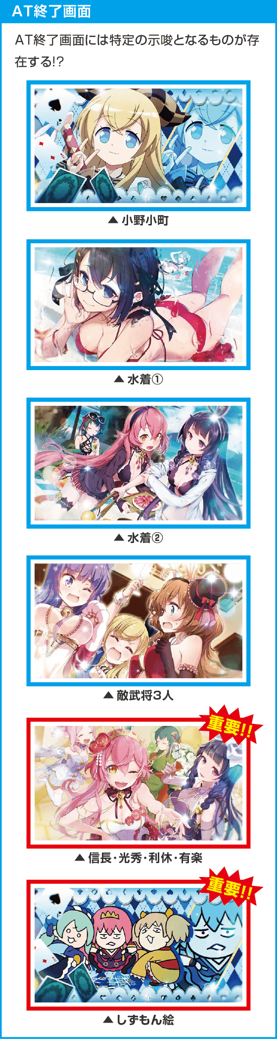 戦国コレクション６