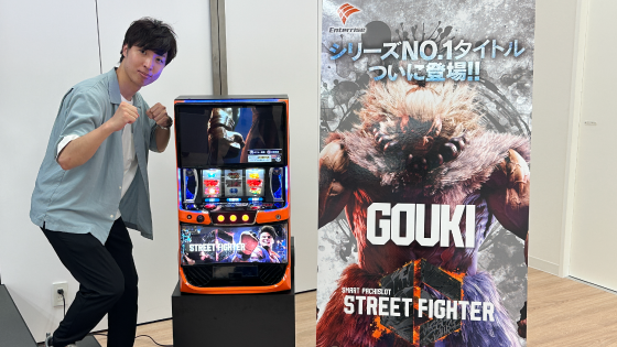 フィールズが「スマスロ ストリートファイター6」を発表　自力バトルで出玉を伸ばすゲーム性を紹介