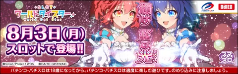 ダブルアタック2（スロット）】「チャンスゾーンセブン」[CZ]の詳細と抽選