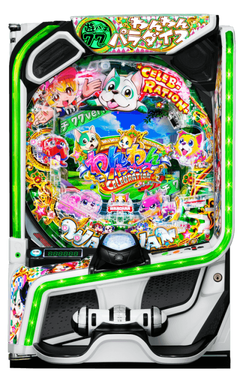 eACわんわんパラダイスCELEBRATIONの筐体