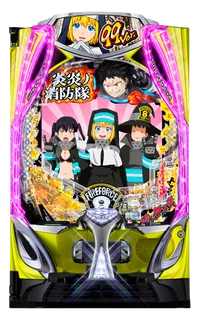 炎炎ノ消防隊（パチンコ 紅丸）解析攻略｜eフィーバー炎炎ノ消防隊2 紅