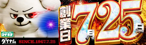 パチスロ獣王 王者の覚醒 - 【一撃】パチンコ・パチスロ新台解析攻略