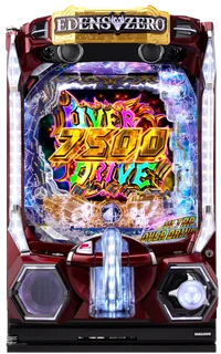 e EDENS ZERO ～究極LT～の台の画像