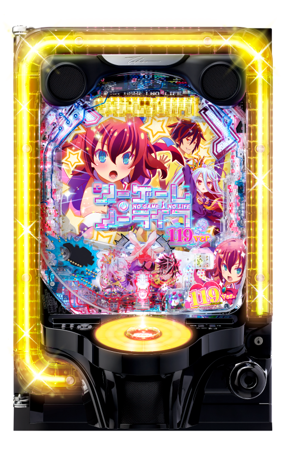e ノーゲーム・ノーライフ119Ver.の筐体画像