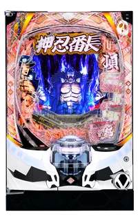 ｅぱちんこ押忍！番長 漢の頂 ９９ver.の台の画像