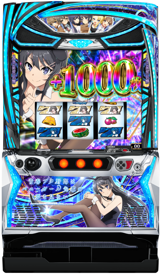 Ｌ青春ブタ野郎はバニーガール先輩の夢を見ないの筐体画像