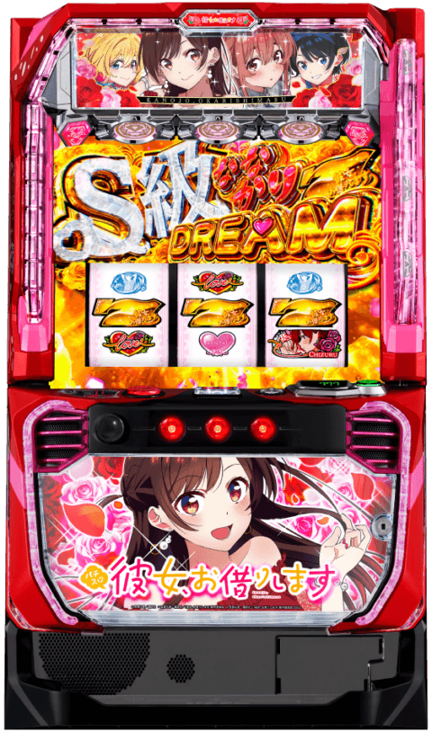 Lパチスロ 彼女、お借りしますの筐体