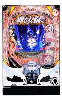 Ｐぱちんこ押忍！番長 漢の頂 ９９ver.の台の画像