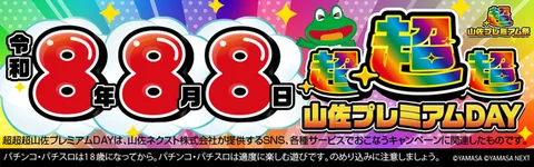 P彼岸島｜スペック ボーダー 保留 信頼度 期待度 予告 評価 演出 セグ