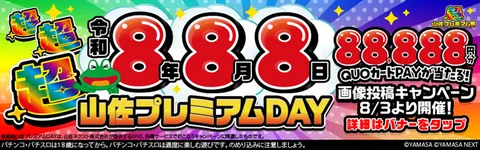 笑撃フリーズ:S笑ゥせぇるすまん絶笑
