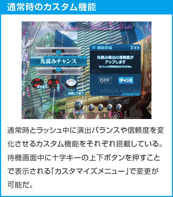 eアクセル・ワールドのスペック