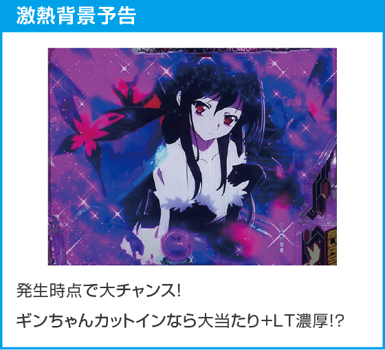eアクセル・ワールドのスペック