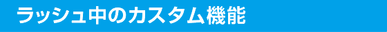 デカスタeベルセルク無双第2章 10連撃Ver.のスペック