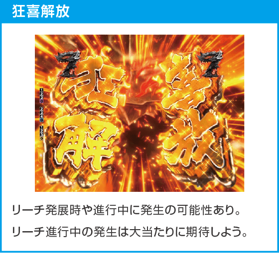 デカスタeベルセルク無双第2章 10連撃Ver.のスペック