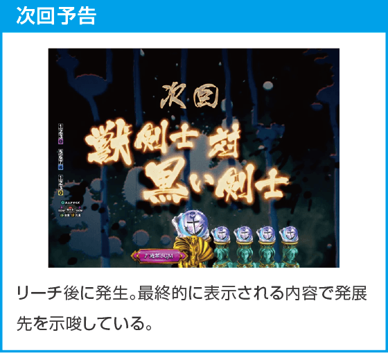 デカスタeベルセルク無双第2章 10連撃Ver.のスペック