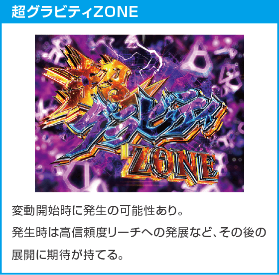 e EDENS ZERO ～究極LT～のスペック