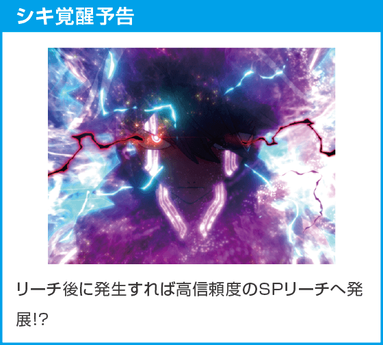 e EDENS ZERO ～究極LT～のスペック