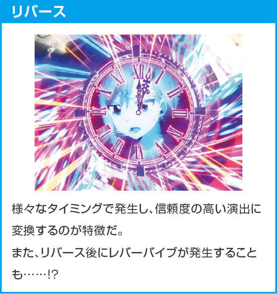 e EDENS ZERO ～究極LT～のスペック