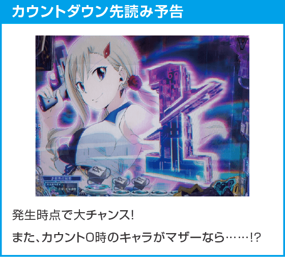 e EDENS ZERO ～究極LT～のスペック