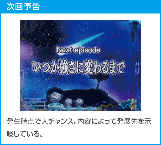 e EDENS ZERO ～究極LT～のスペック