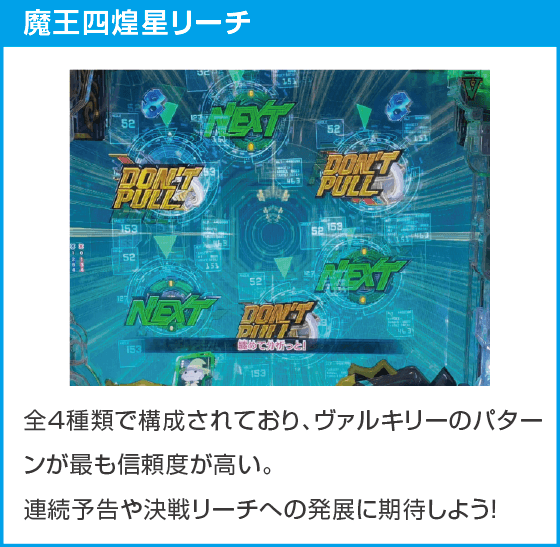 e EDENS ZERO ～究極LT～のスペック