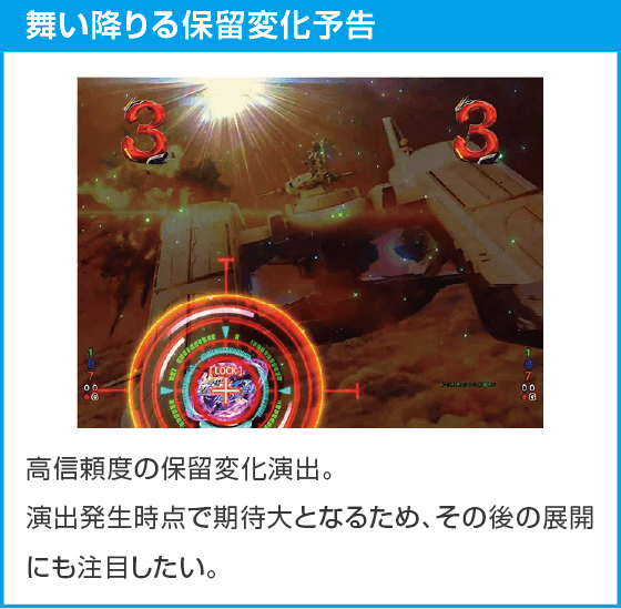 eフィーバー機動戦士ガンダムSEED クライマックスのスペック